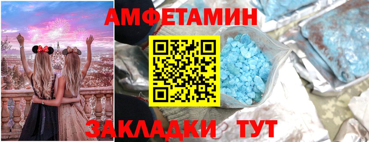 Amphetamine  Amphetamine  Вход с VPN  Екатеринбург  АМФ VHQ 
