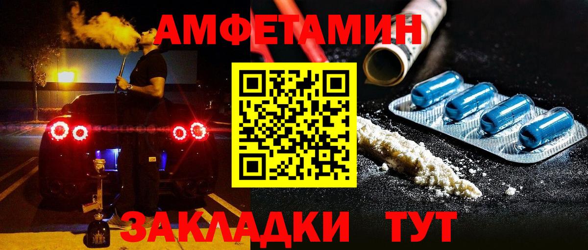 Амфетамин Premium Екатеринбург