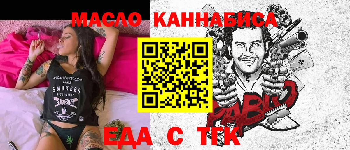 Печенье с ТГК конопля  Вход с VPN  Екатеринбург 