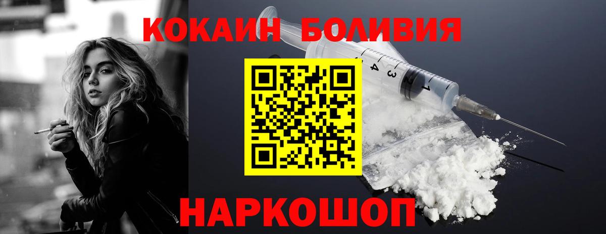 Екатеринбург  COCAIN Fish Scale  КОКАИН FishScale  COCAIN  Вход с VPN 