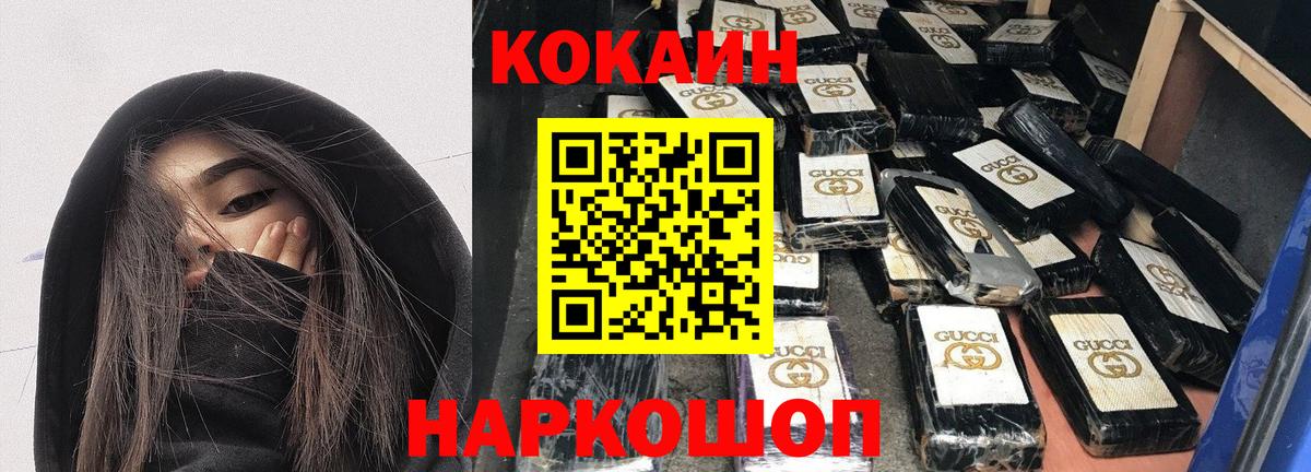 КОКАИН VHQ Екатеринбург