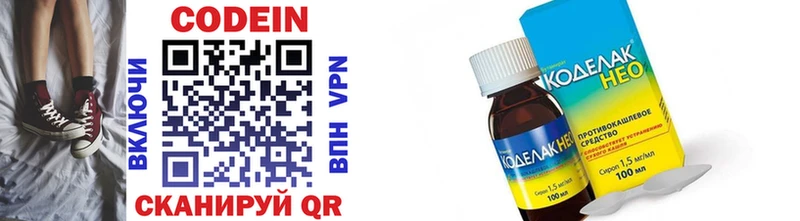 цена наркотик  Екатеринбург  Кодеиновый сироп Lean напиток Lean (лин) 