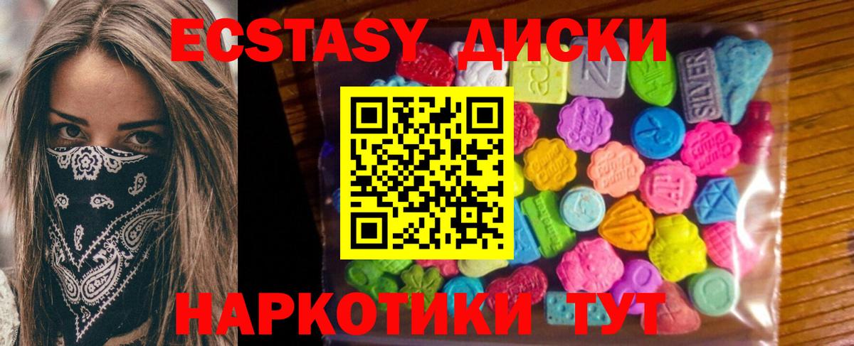 Ecstasy круглые Екатеринбург
