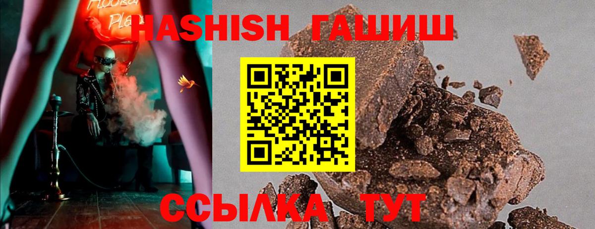 ГАШИШ AMNESIA HAZE  Вход с VPN  Гашиш  Екатеринбург 