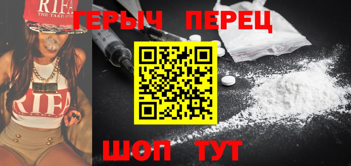 ГЕРОИН гречка Екатеринбург