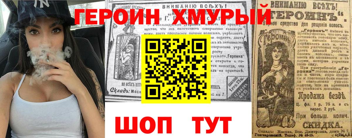 Екатеринбург  Героин герыч  Вход с VPN 