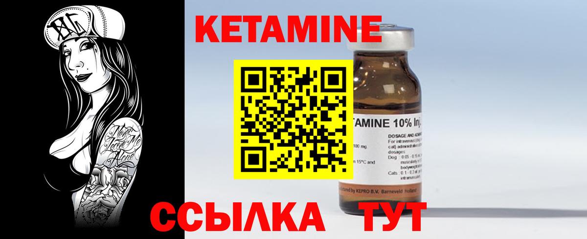 Кетамин ketamine  Вход с VPN  shop телеграм  Екатеринбург 