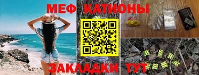 мескалин Краснокаменск