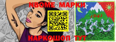 марки nbome Краснодар