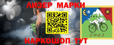 мескалин Краснокаменск