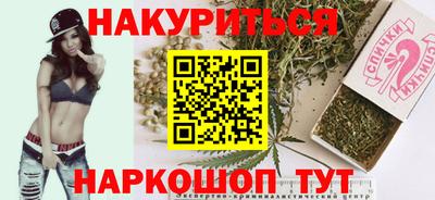 мескалин Краснокаменск