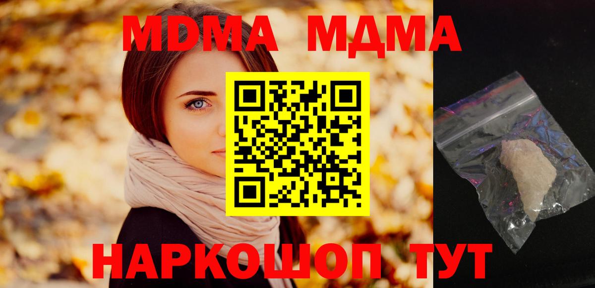 MDMA кристаллы Екатеринбург