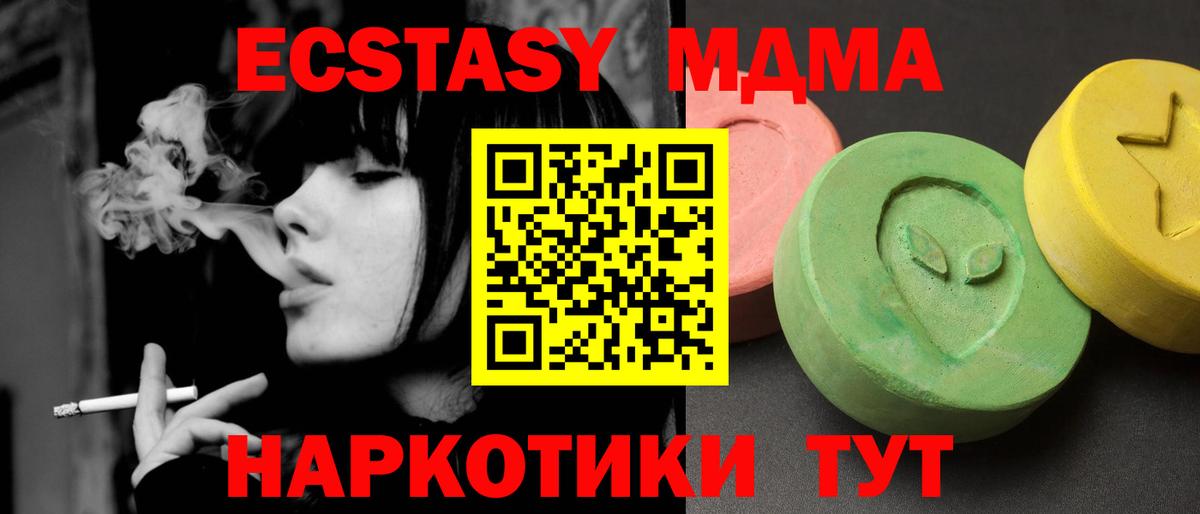 НБОМе  COCAIN  Купить наркотики  Канабис  Метадон  Екатеринбург  Меф МЯУ МЯУ кристаллы  ГАШ  Вход с VPN 