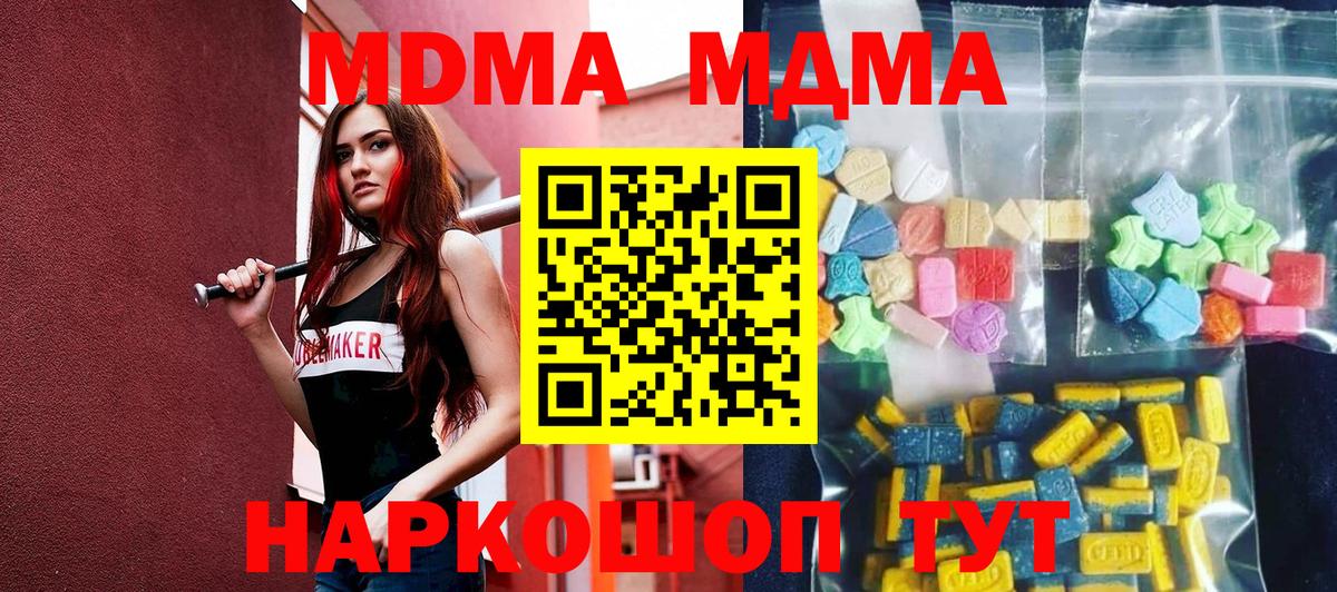 Екатеринбург  MDMA VHQ  MDMA  МДМА молли  Вход с VPN 