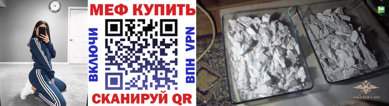 Меф кристаллы  blacksprut онион  Екатеринбург 