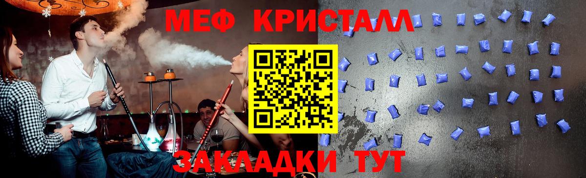Меф мяу мяу кристаллы Екатеринбург