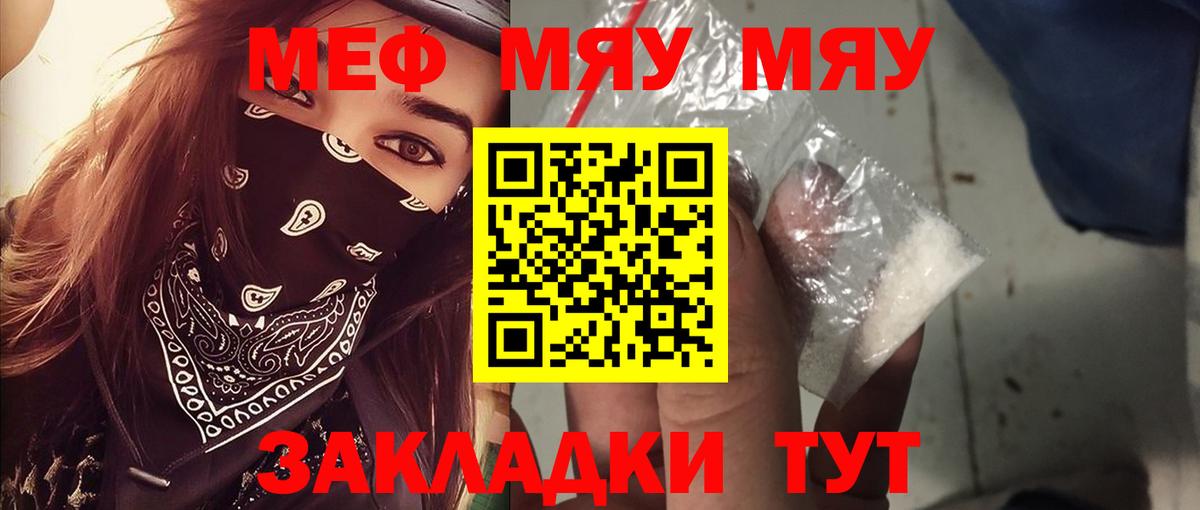Екатеринбург  наркошоп  Меф  Вход с VPN  МЕФ кристаллы 