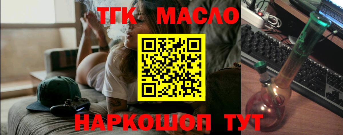 Екатеринбург  Дистиллят ТГК гашишное масло  Вход с VPN  как найти закладки  ТГК вейп 